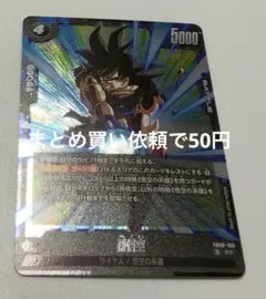 2026年最新】ドラゴンボール ヒーローズ カード 値段の人気アイテム