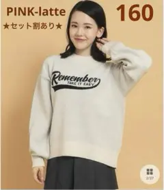 7. ピンクラテ　ジャカード　ロゴ　ニット　アイボリー　160