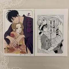 【非売品】ホタルの嫁入り イラストカード イラストペーパー2枚セット