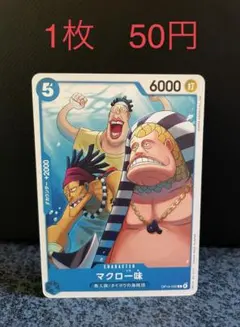 ワンピースカードグミ ～スペシャルパーティ～ 18 6億B JACK POT