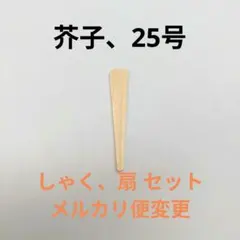 こみたん様 リクエスト 2点 まとめ商品