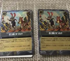 ズートピア2 入場特典Disney Lorcana 点と線とつなげ 2枚セット