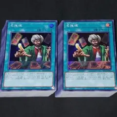 843. 遊戯王　名推理　スーパーレア【99枚】