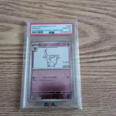 ニンフィア P 「YU NAGABA × ポケモンカードゲーム」コラボレーショ