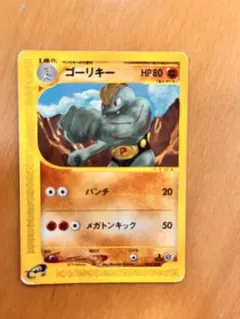 ポケモンカード ゴーリキー 042/128