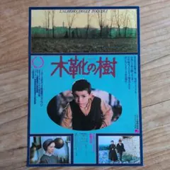 2026年最新】木靴の樹の人気アイテム - メルカリ