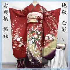 512z21☆三松 紅型振袖 小柄な方にも 古典柄 蝶 赤☆美品 成人式 結婚