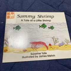 Sammy Shrimp 絵本 洋書