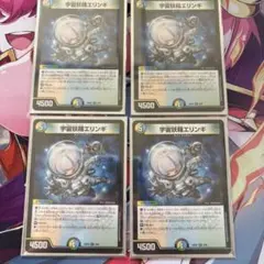 宇宙妖精エリンギ 4枚セット - メルカリ
