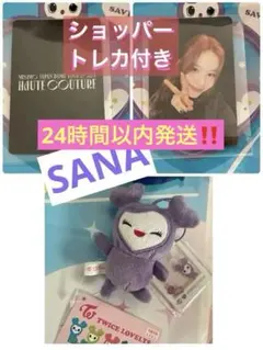 TWICE サナ サブリー SANA まとめ売り TWICサナ サブリー まとめ売り TWICE サナ サブリー まとめ売り