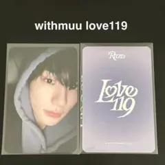 Riize ライズ　love119 smstore ラキドロ　トレカ　アントン RIIZE love119 ラキドロ mmt アントン トレカ - メルカリ