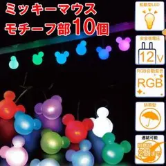 可愛い♡ミッキーマウス イルミネーションのサムネイル