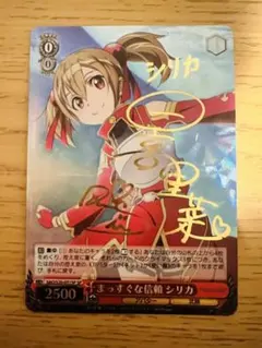 2025年最新】sao サイン ヴァイスの人気アイテム - メルカリ