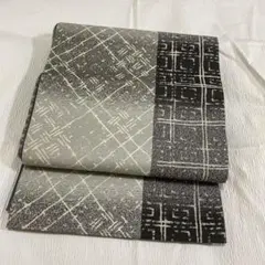 洒落　普段着用　正絹　袋帯　白黒　モノトーン　粋ガード加工済み
