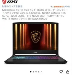 週末値下げHP OMEN MAX RTX5060/Ultra7-255HX極美品 - メルカリ