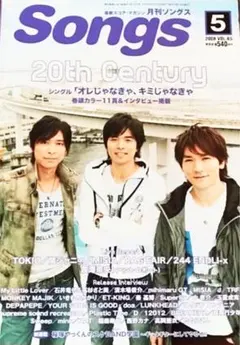 ドル誌切り抜き　一冊丸々購入有り 2025年最新】plastic tree 切り抜きの人気アイテム - メルカリ