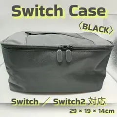 Nintendo Switch 大容量 収納ケース キャリングケース(ブラック)