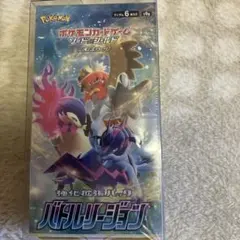 バトルリージョン 未開封 BOX シュリンク付き 強化拡張パック - メルカリ