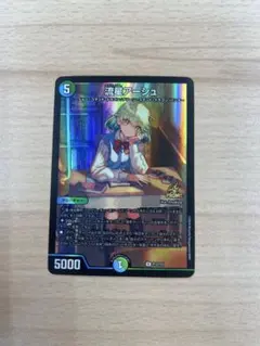 2026年最新】流星アーシュ プロモの人気アイテム - メルカリ