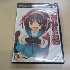 【中古】PS2 涼宮ハルヒの戸惑