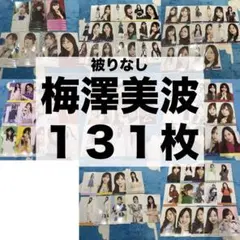 乃木坂46 生写真 川﨑桜 まとめ売り 樋口日奈卒業セレモニー 人は二度