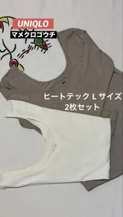 マメクロゴウチ 下着