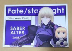 Fate　ポストカード　セイバー オルタ　アルトリア　マルイ　限定　FGO