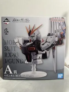一番くじ ガンダム A賞 νガンダム 新品未開封