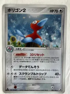 美品】ポリゴン2 ☆ 拡張パック 金の空、銀の海 085/106 - メルカリ