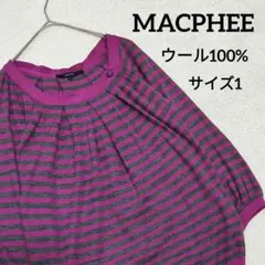 MACPHEE マカフィー　ウール100%　ボーダー柄　トップス　サイズ１