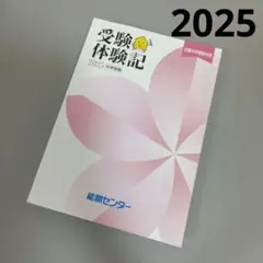 2025年最新】能開センターの人気アイテム - メルカリ
