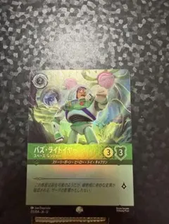 2026年最新】バズ・ライトイヤー エピックの人気アイテム - メルカリ