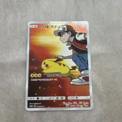 レッドのピカチュウ：ポケモンセンター オープン20周年記念 PROMO SM-…