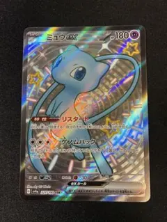 ポケモンカード ミュウex sv4a 327/190 SSR