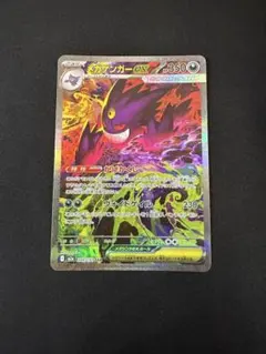 極美品、センタリング良好⭕️ メガゲンガーex SAR 240/193 - メルカリ