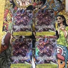 モンキー・D・ルフィ OP-10-111 パラレル４枚