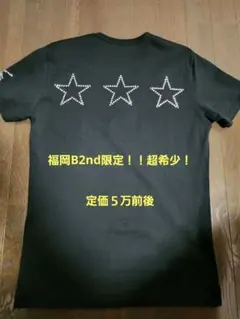 roar 福岡B2nd限定　ロアー 二丁拳銃　Vネック T シャツスワロフスキーのサムネイル
