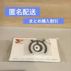 アンノーン M ポケットモンスターアクリルキーチェーンVol.2～ジョウト