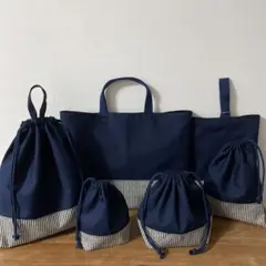 ⑤紺無地/ヒッコリー　６点セット