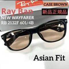 RayBan レイバン 国内正規品 ニューウェイファーラー アジアンフィットのサムネイル