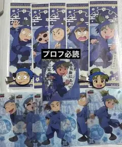 忍たま 2年生 まとめ売り