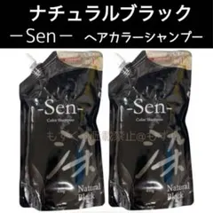 ヘアカラーシャンプー　2袋セット　Sen ナチュラルブラック ピコモンテ②cのサムネイル