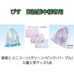 ぴす　断捨離中様 リクエスト 3点 まとめ商品