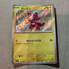 エレズン S SV4a シャイニートレジャーex 245/190