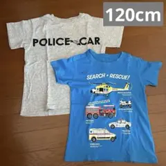【送料込み300円】まとめ売り　パトカー&緊急車両　キッズTシャツ120cm