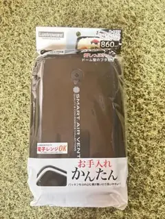 【新品、未使用】弁当箱 スリムランチボックス　860ml ランチバッグ　岩崎工業