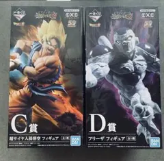 【未開封】一番くじ超戦士バトル列伝Z C賞 孫悟空＆D賞 フリーザ2体セット