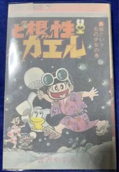 2025年最新】少年漫画の人気アイテム - メルカリ