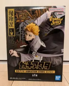 ガチアクタ エンジン フィギュア ①