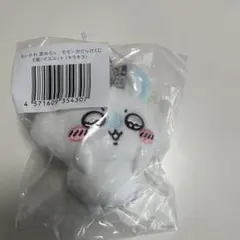 ちいかわ 褒めろッ モモンガだらけくじ E賞 マスコット